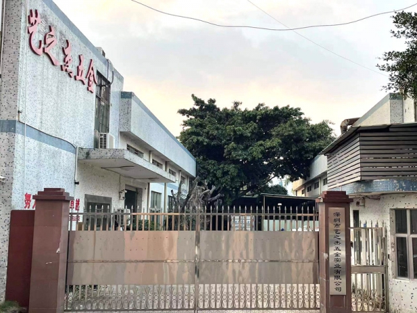 Company Gate